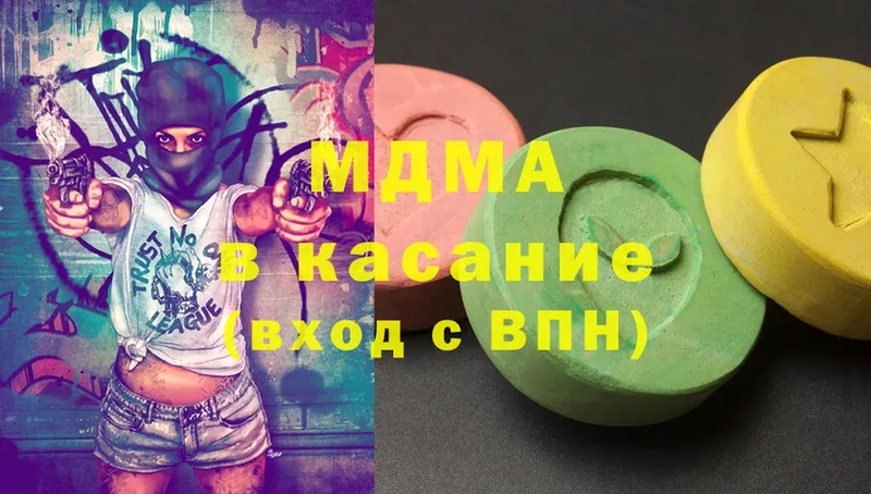 МДМА Molly  Омутнинск 