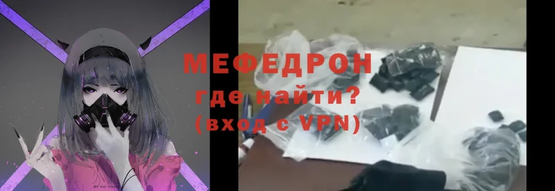 Меф mephedrone  где можно купить   Омутнинск 